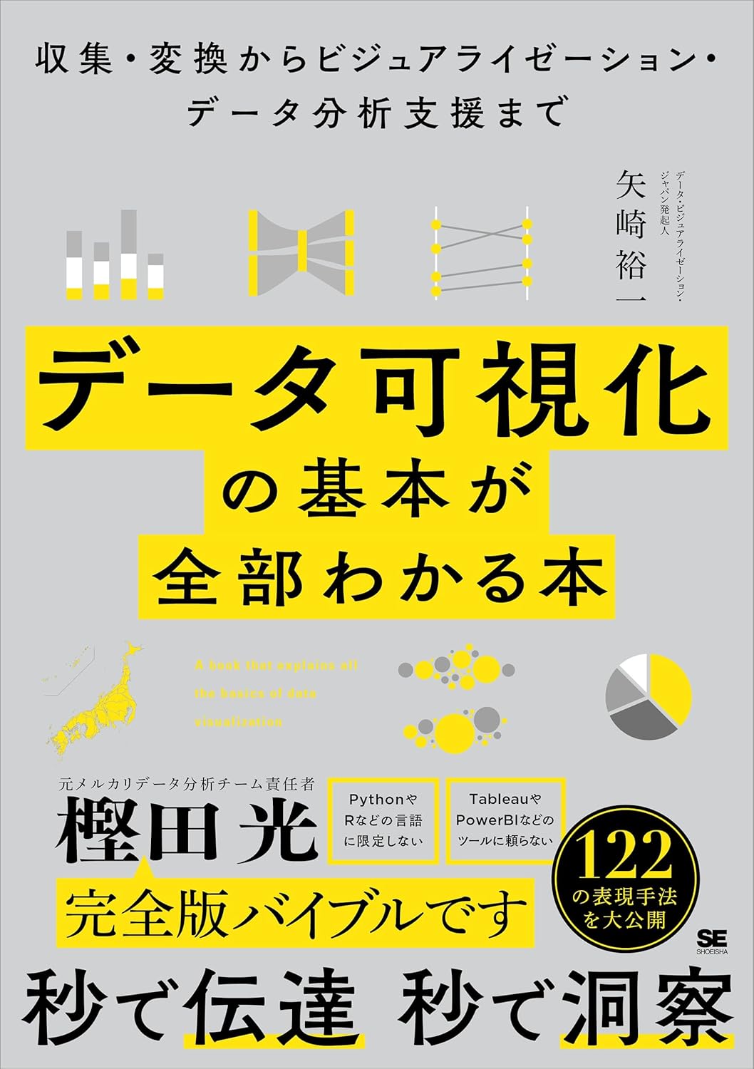 書籍表紙